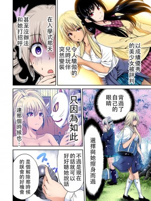 [奥森ボウイ] 俺得修学旅行～男は女装した俺だけ!! 1-39 合集 [沒有漢化]_00422