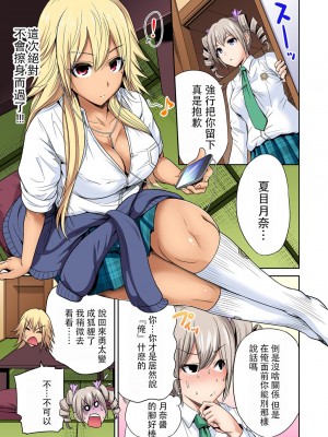 [奥森ボウイ] 俺得修学旅行～男は女装した俺だけ!! 1-39 合集 [沒有漢化]_00423
