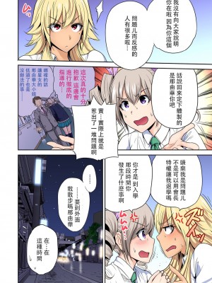 [奥森ボウイ] 俺得修学旅行～男は女装した俺だけ!! 1-39 合集 [沒有漢化]_00424