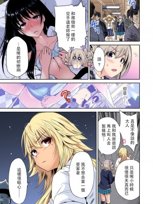 [奥森ボウイ] 俺得修学旅行～男は女装した俺だけ!! 1-39 合集 [沒有漢化]_00425