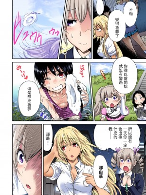 [奥森ボウイ] 俺得修学旅行～男は女装した俺だけ!! 1-39 合集 [沒有漢化]_00426