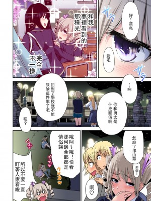 [奥森ボウイ] 俺得修学旅行～男は女装した俺だけ!! 1-39 合集 [沒有漢化]_00428