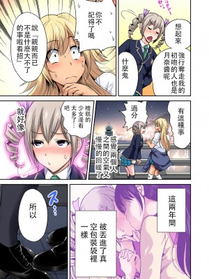 [奥森ボウイ] 俺得修学旅行～男は女装した俺だけ!! 1-39 合集 [沒有漢化]_00429