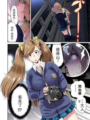 [奥森ボウイ] 俺得修学旅行～男は女装した俺だけ!! 1-39 合集 [沒有漢化]_00430