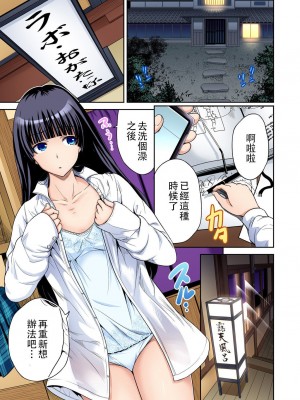 [奥森ボウイ] 俺得修学旅行～男は女装した俺だけ!! 1-39 合集 [沒有漢化]_00431
