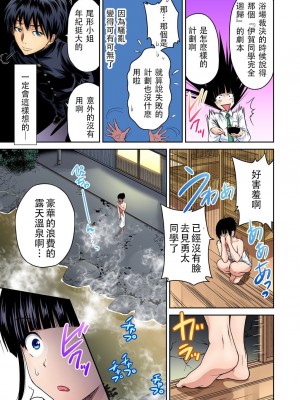 [奥森ボウイ] 俺得修学旅行～男は女装した俺だけ!! 1-39 合集 [沒有漢化]_00433
