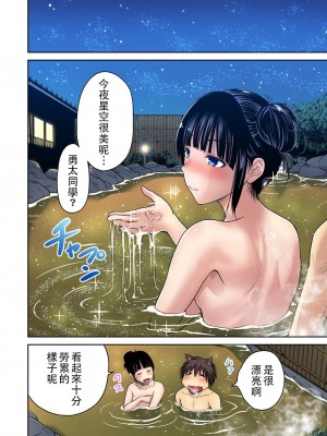 [奥森ボウイ] 俺得修学旅行～男は女装した俺だけ!! 1-39 合集 [沒有漢化]_00436