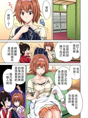 [奥森ボウイ] 俺得修学旅行～男は女装した俺だけ!! 1-39 合集 [沒有漢化]_00453