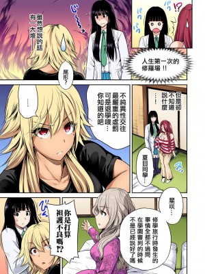 [奥森ボウイ] 俺得修学旅行～男は女装した俺だけ!! 1-39 合集 [沒有漢化]_00463