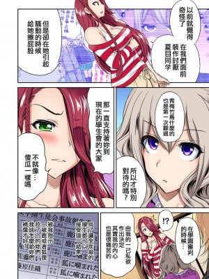 [奥森ボウイ] 俺得修学旅行～男は女装した俺だけ!! 1-39 合集 [沒有漢化]_00464