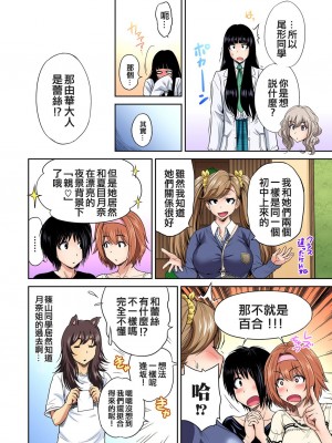 [奥森ボウイ] 俺得修学旅行～男は女装した俺だけ!! 1-39 合集 [沒有漢化]_00466