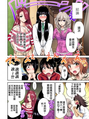 [奥森ボウイ] 俺得修学旅行～男は女装した俺だけ!! 1-39 合集 [沒有漢化]_00468