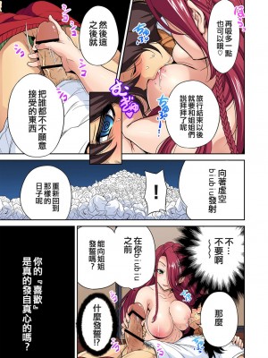 [奥森ボウイ] 俺得修学旅行～男は女装した俺だけ!! 1-39 合集 [沒有漢化]_00473