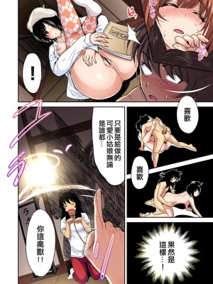 [奥森ボウイ] 俺得修学旅行～男は女装した俺だけ!! 1-39 合集 [沒有漢化]_00484