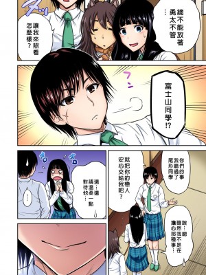 [奥森ボウイ] 俺得修学旅行～男は女装した俺だけ!! 1-39 合集 [沒有漢化]_00492