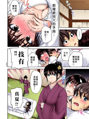 [奥森ボウイ] 俺得修学旅行～男は女装した俺だけ!! 1-39 合集 [沒有漢化]_00498