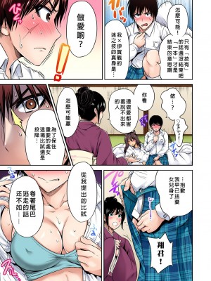 [奥森ボウイ] 俺得修学旅行～男は女装した俺だけ!! 1-39 合集 [沒有漢化]_00499