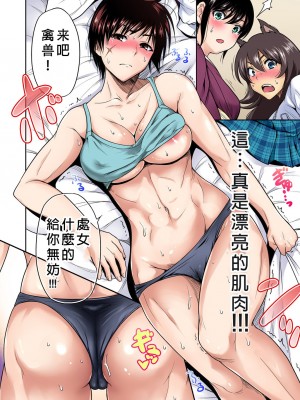 [奥森ボウイ] 俺得修学旅行～男は女装した俺だけ!! 1-39 合集 [沒有漢化]_00500