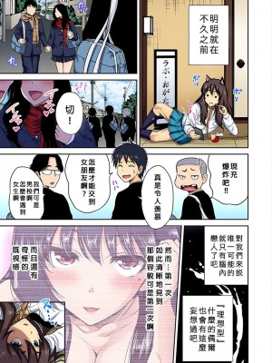[奥森ボウイ] 俺得修学旅行～男は女装した俺だけ!! 1-39 合集 [沒有漢化]_00515