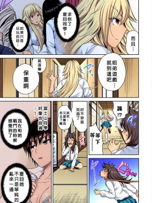 [奥森ボウイ] 俺得修学旅行～男は女装した俺だけ!! 1-39 合集 [沒有漢化]_00517