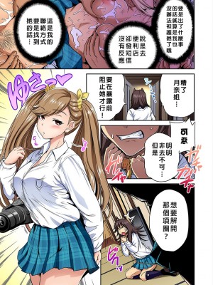[奥森ボウイ] 俺得修学旅行～男は女装した俺だけ!! 1-39 合集 [沒有漢化]_00521