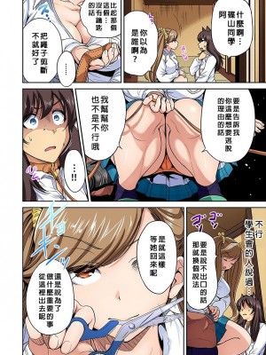 [奥森ボウイ] 俺得修学旅行～男は女装した俺だけ!! 1-39 合集 [沒有漢化]_00522