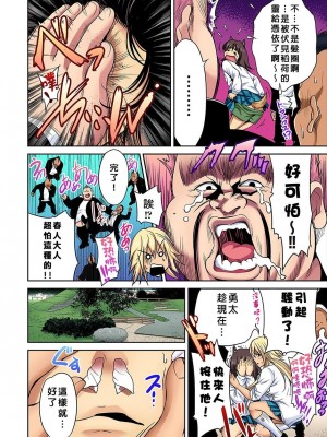 [奥森ボウイ] 俺得修学旅行～男は女装した俺だけ!! 1-39 合集 [沒有漢化]_00526