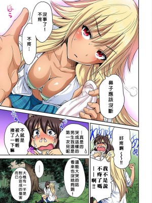 [奥森ボウイ] 俺得修学旅行～男は女装した俺だけ!! 1-39 合集 [沒有漢化]_00527