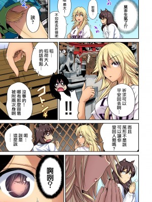 [奥森ボウイ] 俺得修学旅行～男は女装した俺だけ!! 1-39 合集 [沒有漢化]_00545