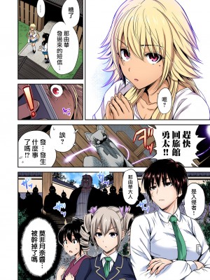 [奥森ボウイ] 俺得修学旅行～男は女装した俺だけ!! 1-39 合集 [沒有漢化]_00546