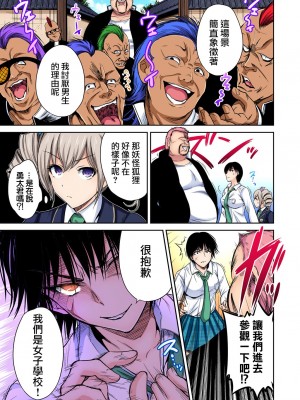 [奥森ボウイ] 俺得修学旅行～男は女装した俺だけ!! 1-39 合集 [沒有漢化]_00547