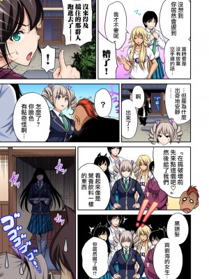 [奥森ボウイ] 俺得修学旅行～男は女装した俺だけ!! 1-39 合集 [沒有漢化]_00551