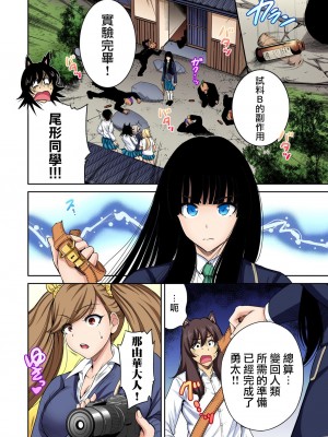 [奥森ボウイ] 俺得修学旅行～男は女装した俺だけ!! 1-39 合集 [沒有漢化]_00552