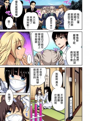 [奥森ボウイ] 俺得修学旅行～男は女装した俺だけ!! 1-39 合集 [沒有漢化]_00553