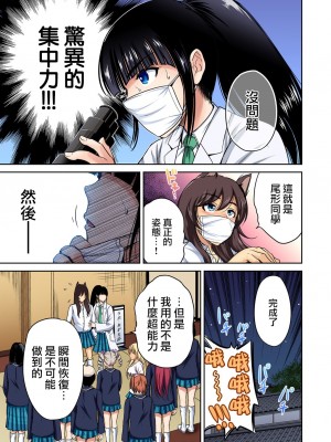 [奥森ボウイ] 俺得修学旅行～男は女装した俺だけ!! 1-39 合集 [沒有漢化]_00555