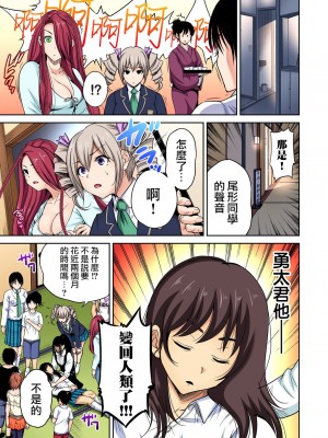 [奥森ボウイ] 俺得修学旅行～男は女装した俺だけ!! 1-39 合集 [沒有漢化]_00559