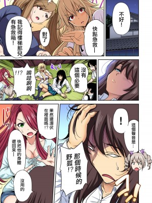 [奥森ボウイ] 俺得修学旅行～男は女装した俺だけ!! 1-39 合集 [沒有漢化]_00561