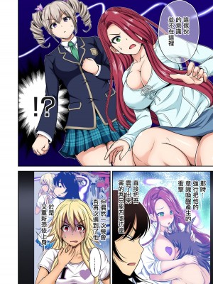 [奥森ボウイ] 俺得修学旅行～男は女装した俺だけ!! 1-39 合集 [沒有漢化]_00562