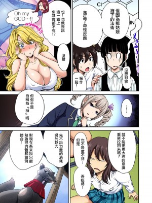 [奥森ボウイ] 俺得修学旅行～男は女装した俺だけ!! 1-39 合集 [沒有漢化]_00563