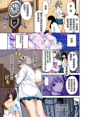 [奥森ボウイ] 俺得修学旅行～男は女装した俺だけ!! 1-39 合集 [沒有漢化]_00573