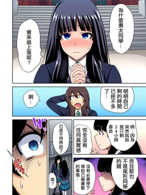 [奥森ボウイ] 俺得修学旅行～男は女装した俺だけ!! 1-39 合集 [沒有漢化]_00592