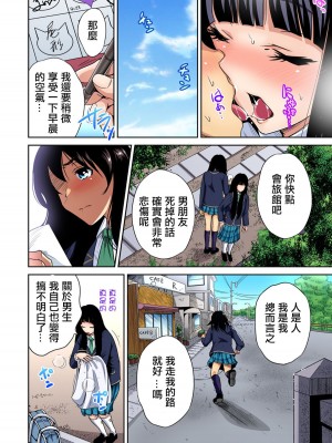 [奥森ボウイ] 俺得修学旅行～男は女装した俺だけ!! 1-39 合集 [沒有漢化]_00610