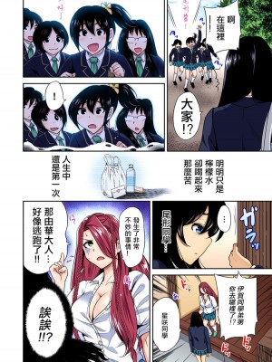 [奥森ボウイ] 俺得修学旅行～男は女装した俺だけ!! 1-39 合集 [沒有漢化]_00612