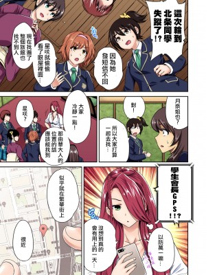 [奥森ボウイ] 俺得修学旅行～男は女装した俺だけ!! 1-39 合集 [沒有漢化]_00613