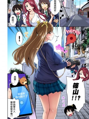 [奥森ボウイ] 俺得修学旅行～男は女装した俺だけ!! 1-39 合集 [沒有漢化]_00614