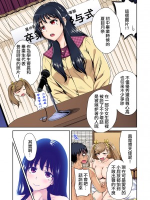 [奥森ボウイ] 俺得修学旅行～男は女装した俺だけ!! 1-39 合集 [沒有漢化]_00637