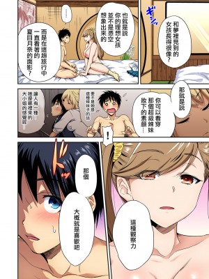 [奥森ボウイ] 俺得修学旅行～男は女装した俺だけ!! 1-39 合集 [沒有漢化]_00638