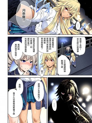 [奥森ボウイ] 俺得修学旅行～男は女装した俺だけ!! 1-39 合集 [沒有漢化]_00642