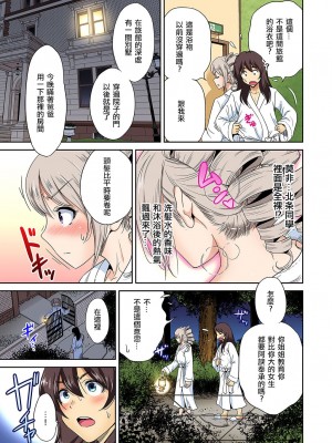 [奥森ボウイ] 俺得修学旅行～男は女装した俺だけ!! 1-39 合集 [沒有漢化]_00647