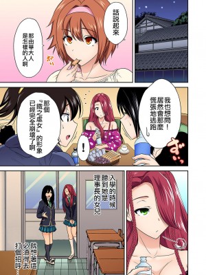 [奥森ボウイ] 俺得修学旅行～男は女装した俺だけ!! 1-39 合集 [沒有漢化]_00669